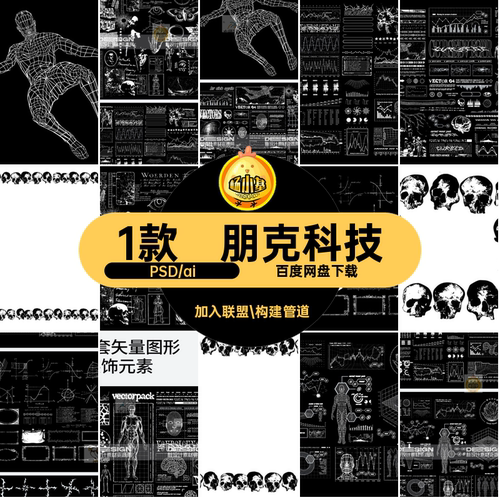1套矢量酸性机能科技未来赛博朋克线条网格图形ai图标ui设计