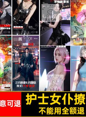 D838酒吧夜店KTV美女模特日常邀约撩客海报男模订台预定转场PSD