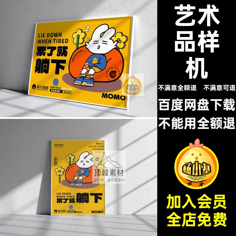 相框样机效果室内psd简现代框架海报艺术品极木画作相框极现代