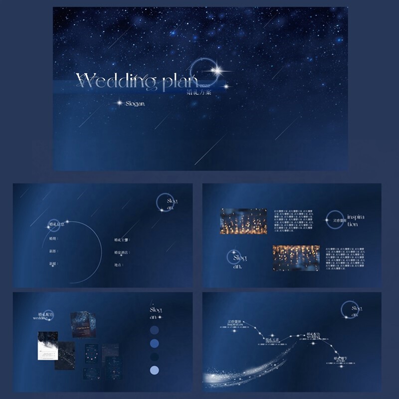 蓝色系星空婚礼方案汇报ppt模板   梦幻星空婚礼提案ppt