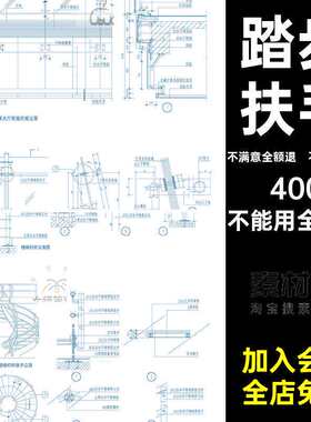 踏步扶手大样图玻璃施工图剖面照明台阶栏杆节点楼梯CAD旋转踏