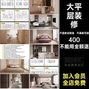 豪宅户型大家装层设计效果图装修CAD大平案例家居施工图室内全
