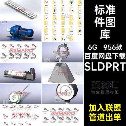 齿轮设计SLDPRT标准件源文件装配SW956款图库零件SL