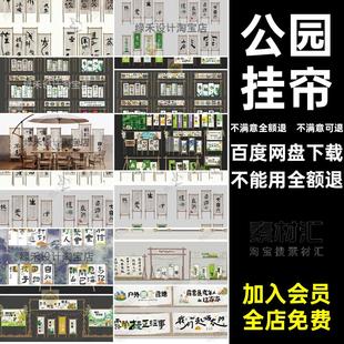 公园挂帘围炉营地露营煮大师条幅草图模型SU茶牌陈标识美氛围露营