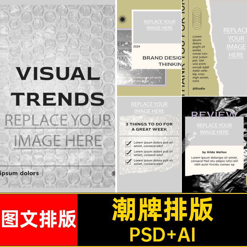 潮牌排版PSD AI电商极竖简素材铝箔袋塑料袋撕屏包装品牌海报纸