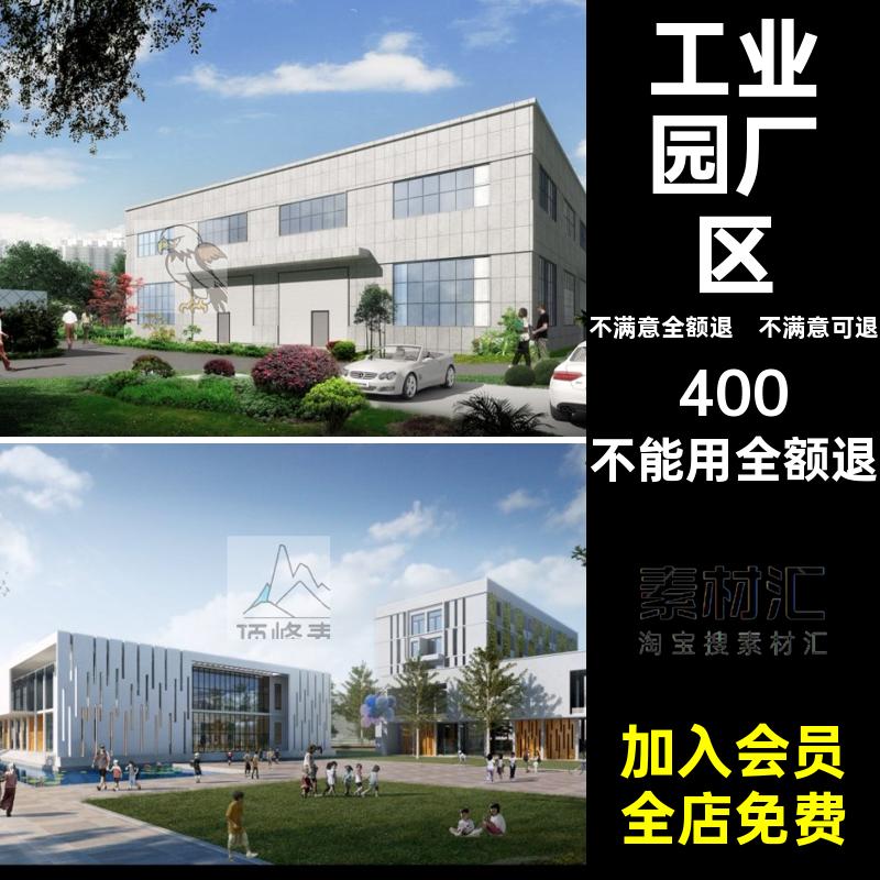 厂区厂房效果图植物后期素材PS工业园规划分层景观PSD工厂鸟瞰图