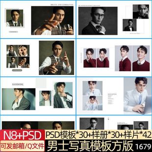 男士高端写真相册psd模板n8方版男生个人艺术照相册排版2026新款