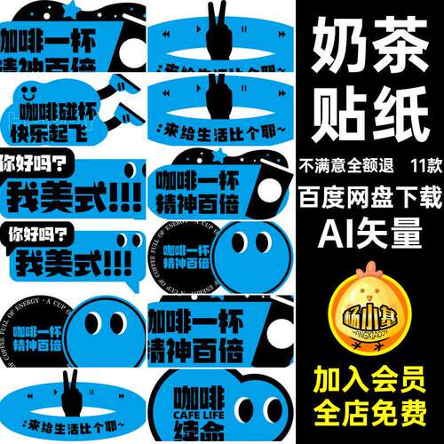 奶茶矢量AI矢量.CDR矢量.PNG免抠图.AI .KY牌1