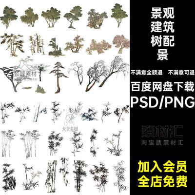 景观建筑树配景古风山collage王希孟千里江山图PNG素材工疆馆PSD
