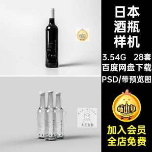 日本清白酒瓶子企业包装VI模板全套设计PSD展示智能贴图样机素材