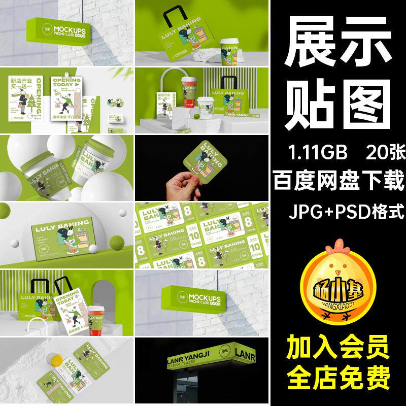 20张饮料模板贴图款奶茶店咖啡PSD酸性模板PSD20品牌PSDVI：模板