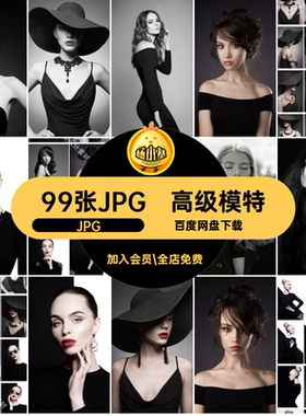 黑色人物JPG美业高级欧美美发护肤高清模特99张JPG素材图