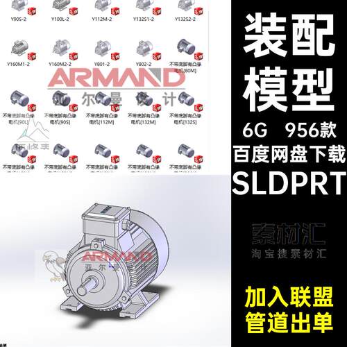 956款齿轮设计零件机械SW素材源文件SLDPRT装配标准件