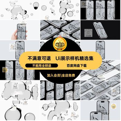 屏幕展示样机psdPS应用设计14款平果手机界面ui交互贴图phone14