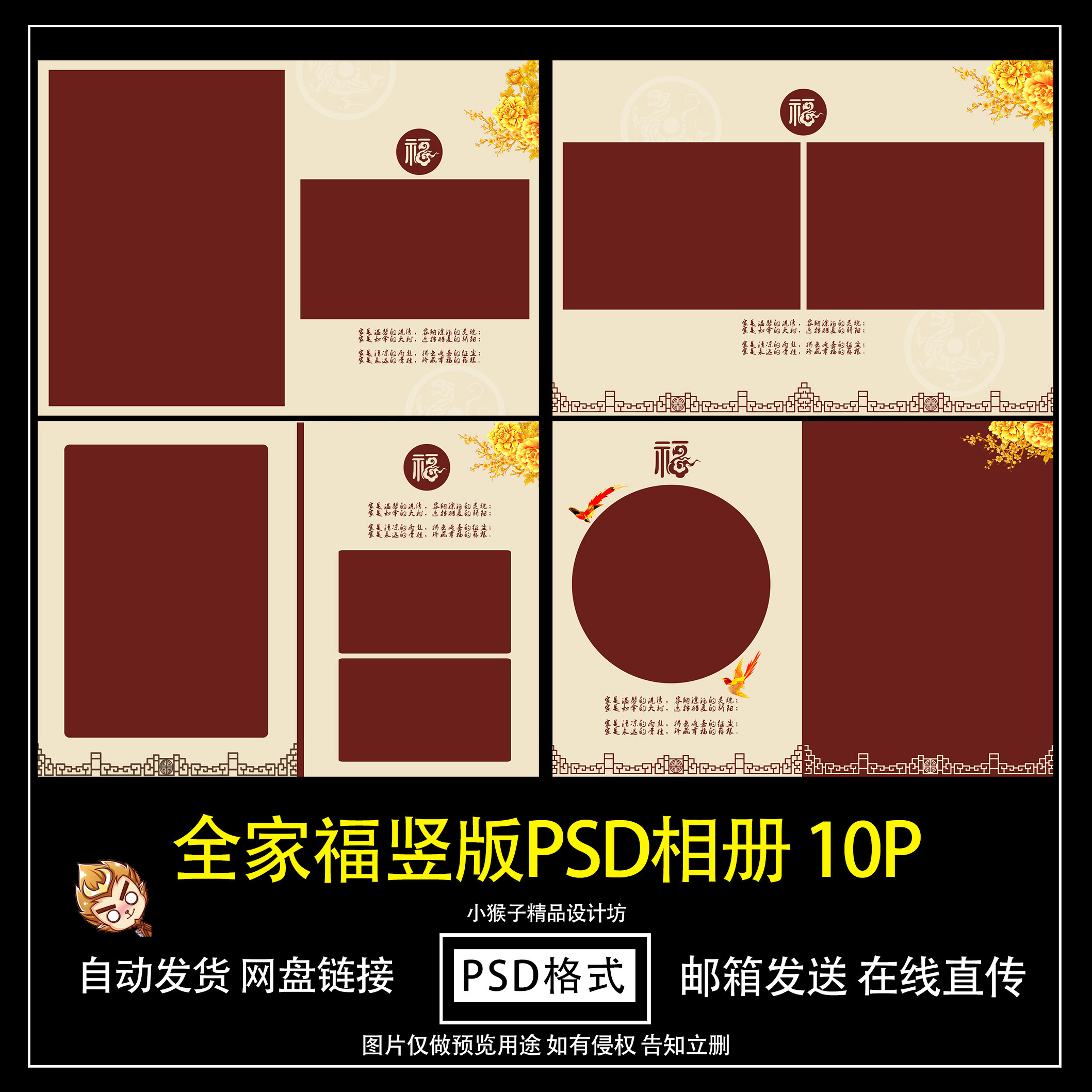 2022虎年新年亲子全家福相册psd模板竖版摄影后期照片排版ps素材