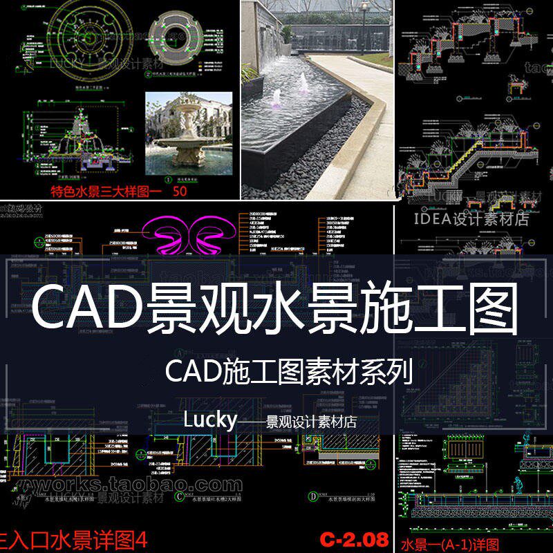 景观水景cad施工图块图镜面水池跌水池素材大样节点详图标准图集