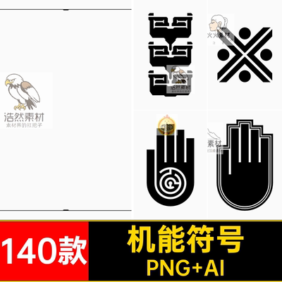 现代符号PNG AI图logo图形矢量140款免抽象科技抠机能标识未来