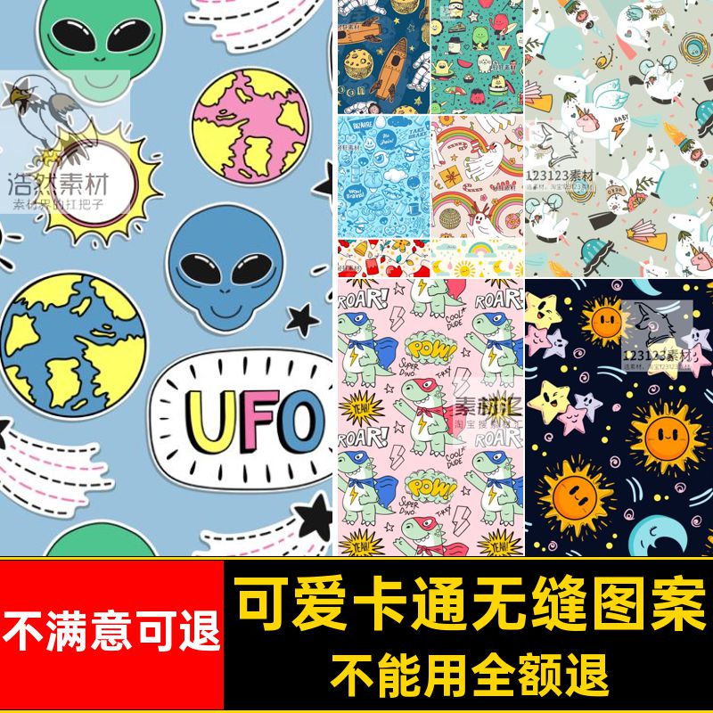 可爱卡通无缝图案元素AI装饰款50矢量插画素材水果小动物平铺款