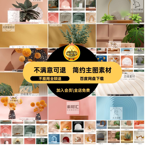 立体主图素材简约创意模板场景电商图片PSD空间方形主图素材效果