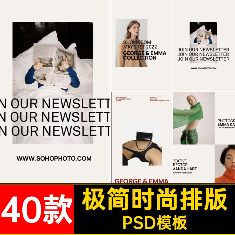 文艺时尚排版服装海报PSD模板品牌图文极素材40款主简宣传标题