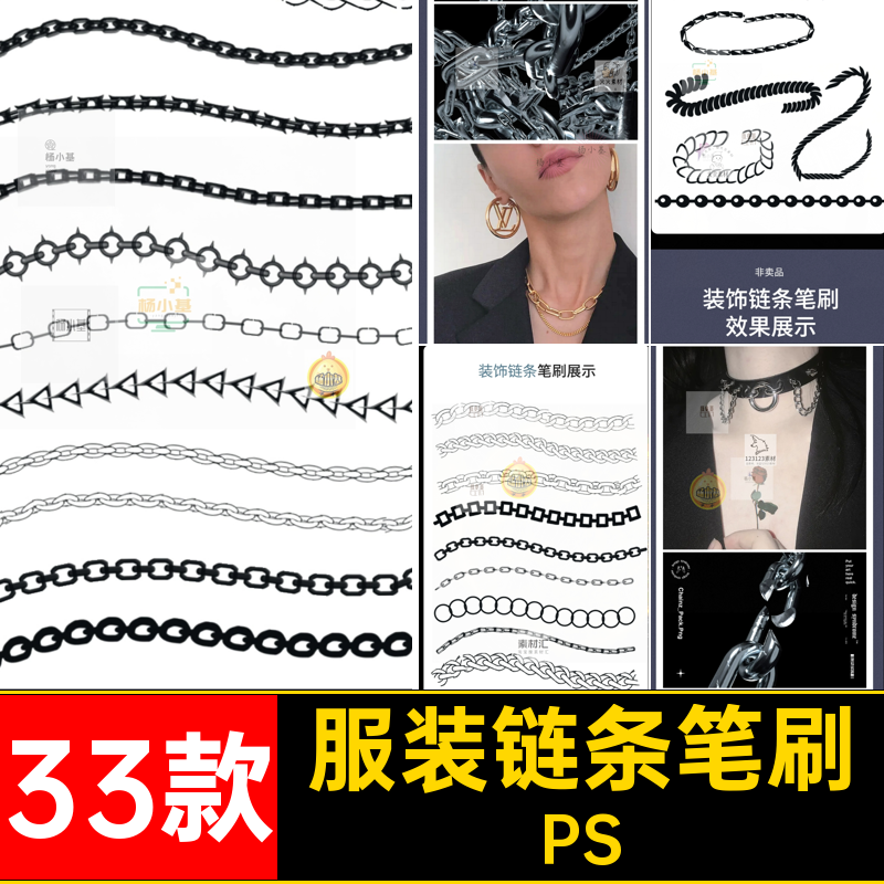 procreate编织ps笔刷笔刷锁链绳索金属麻绳项链服装金属装饰