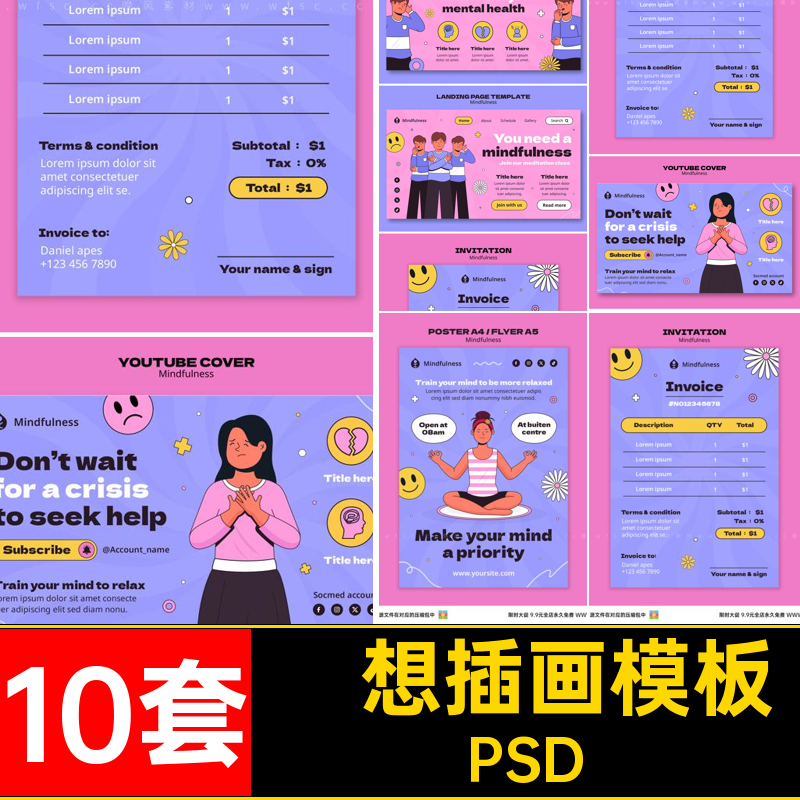 冥想插画海报模板人物手绘插画涂鸦瑜伽yoga健身养生psd设计素材