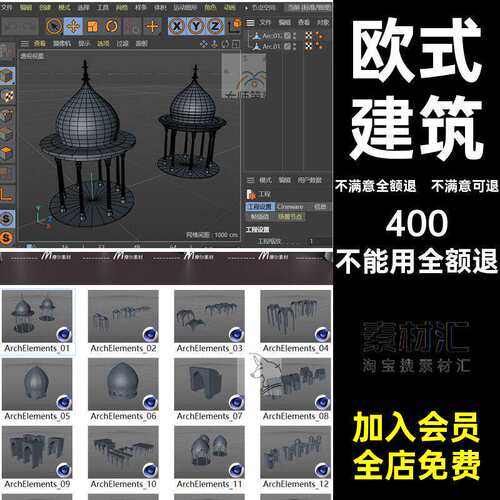 门框柱子建筑模型Cmaxmayablener波斯格式MX圆顶