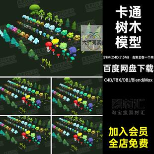 C4D卡通风格化低面绿树木植物3D模型FBX obj文件blender素材C2052