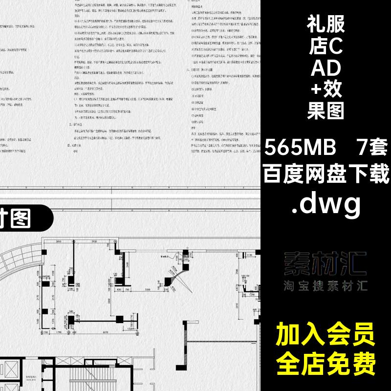 婚纱店CAD 效果图馆店面设计装修室内婚纱摄影平面施工装修设计