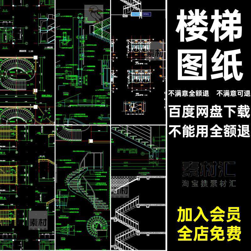 扶梯平面图纸室内CAD剖面施工图楼梯旋转素材立面节点大样cad立面