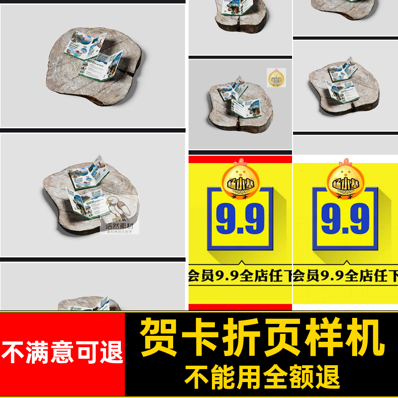 PSD智能页设计效果宣传单明信片素材贺卡双折样机贴图模板宣传单