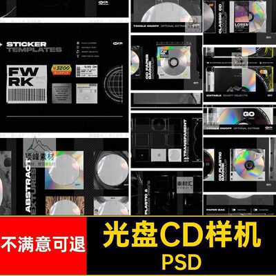 包装CD样机PSD图片透明DIY盒平面设计素材光盘PNG海报壳模板抠