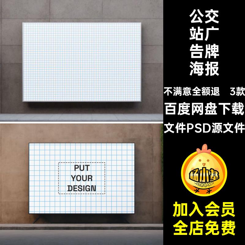 3款城市广告牌海报样机模板街头效果PSD贴图户外文件PSD源文件