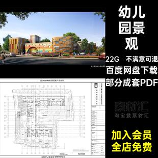 景观配套部分成套PDF.PPT.CAD.SU.PS规划模型建筑设计施工合集