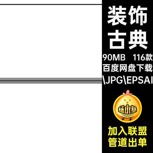 116款欧式图案背景.JPG.EPSAI矢量图纹理免花纹边框