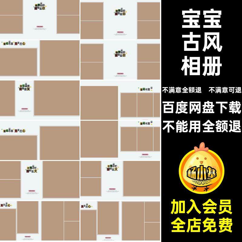 新年儿童相册设计ps清新文艺n方版时尚模板素材寸可爱简约排版