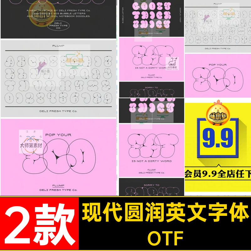 气泡圆润英文字体Y2Kaips标题封面2款抽象卡通趣味OTF手写现代