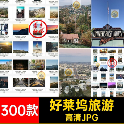 好莱坞旅游打卡高清JPG风景摄影美国景点自然建筑城市300款图片
