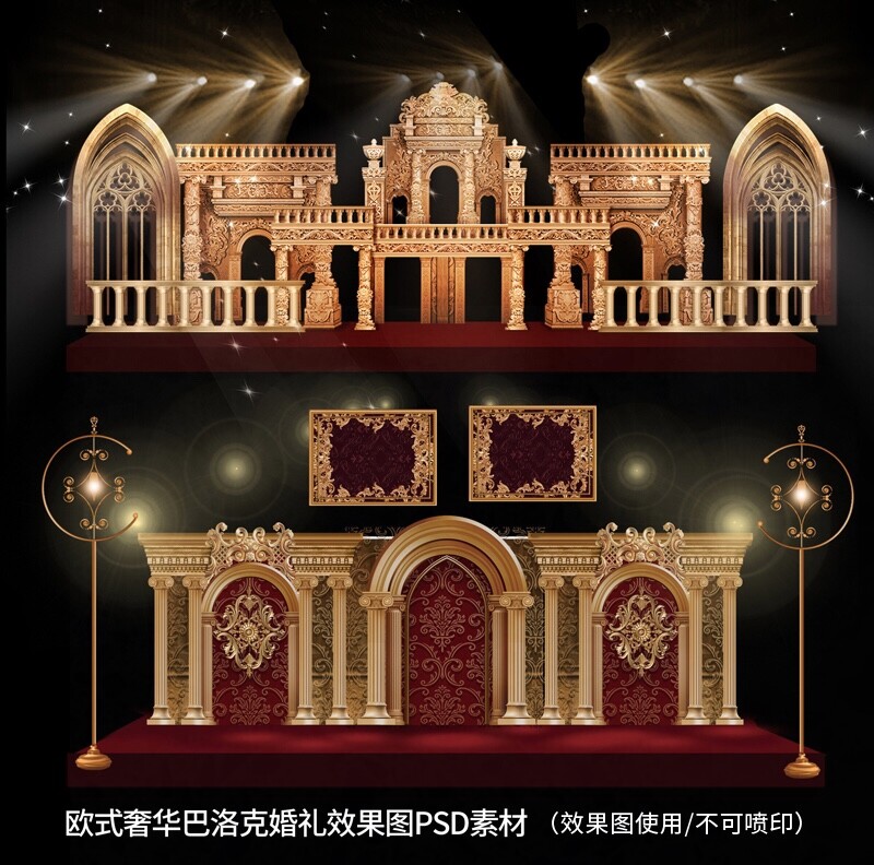 欧式巴洛克拱门教堂宫廷风罗马柱奢华婚礼效果图设计道具psd素材