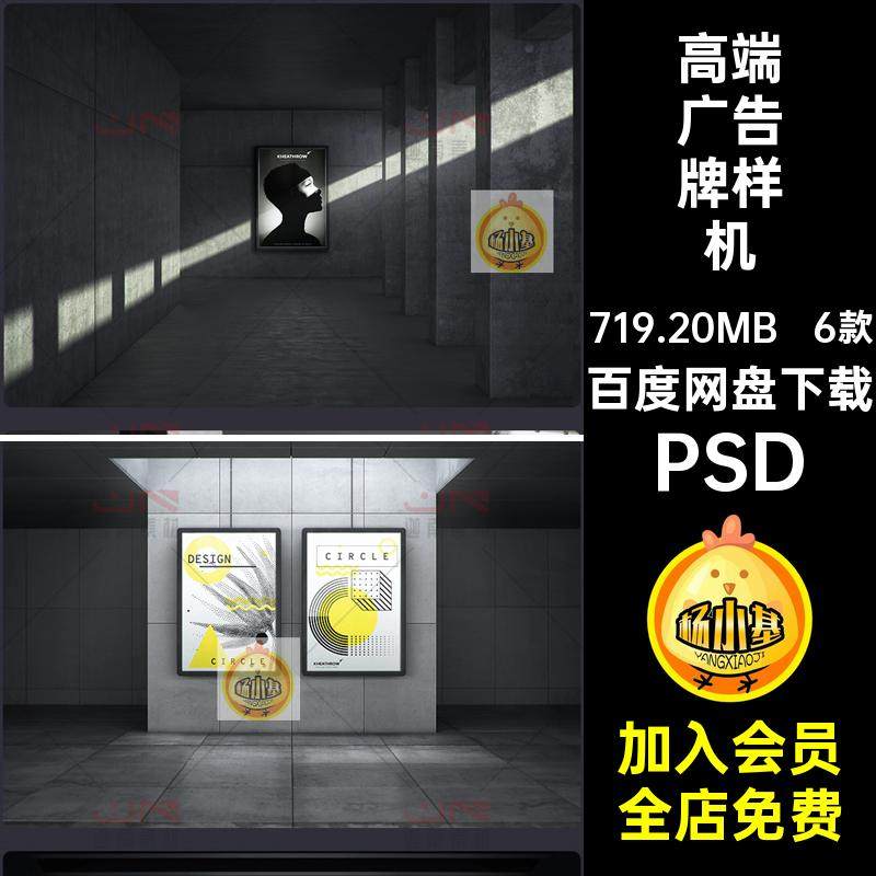 城市地下灯箱厂告样机效果图模板智能贴图6款牌PSD高端灯箱广告