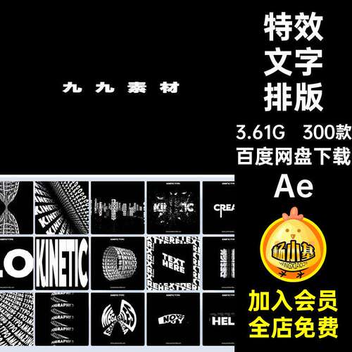 AE PR脚本模板无缝循环创意3D动态海报特效文字标题排版运