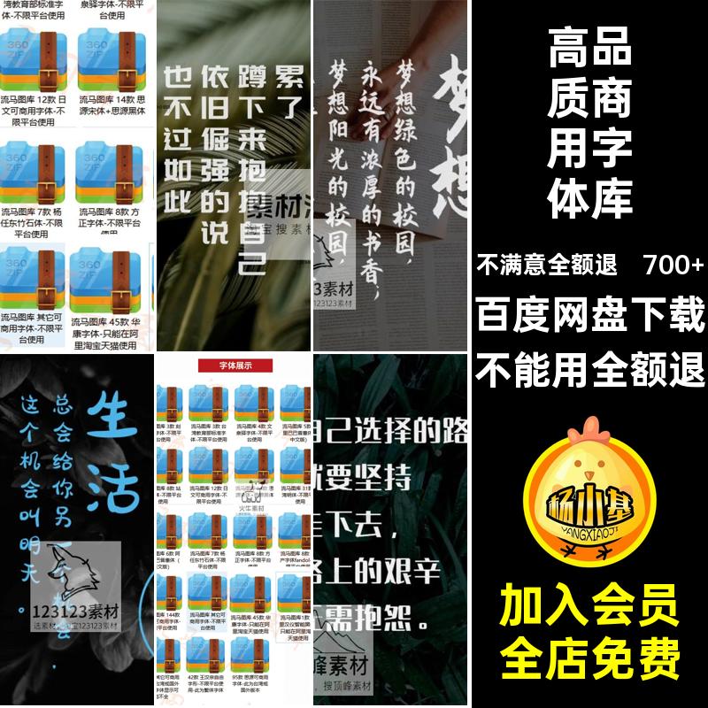 700 无版权纠纷字体库思源PS包商业下载可winma华康黑体AI700