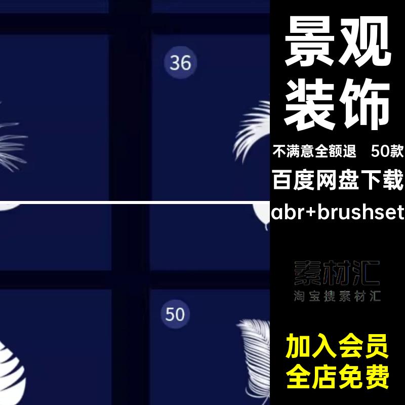 亚热带叶子笔刷素材植物树叶50款景观ps剪影装饰芭蕉叶procreate