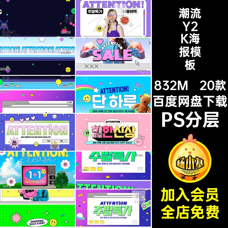 复古趣味海报装饰PSD分层PS分层广告banner模板20款元素海报模板