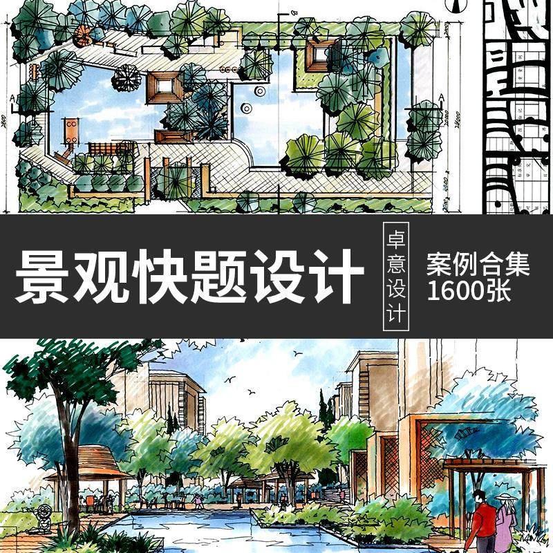 广场快题手绘,效果图_大山谷图库
