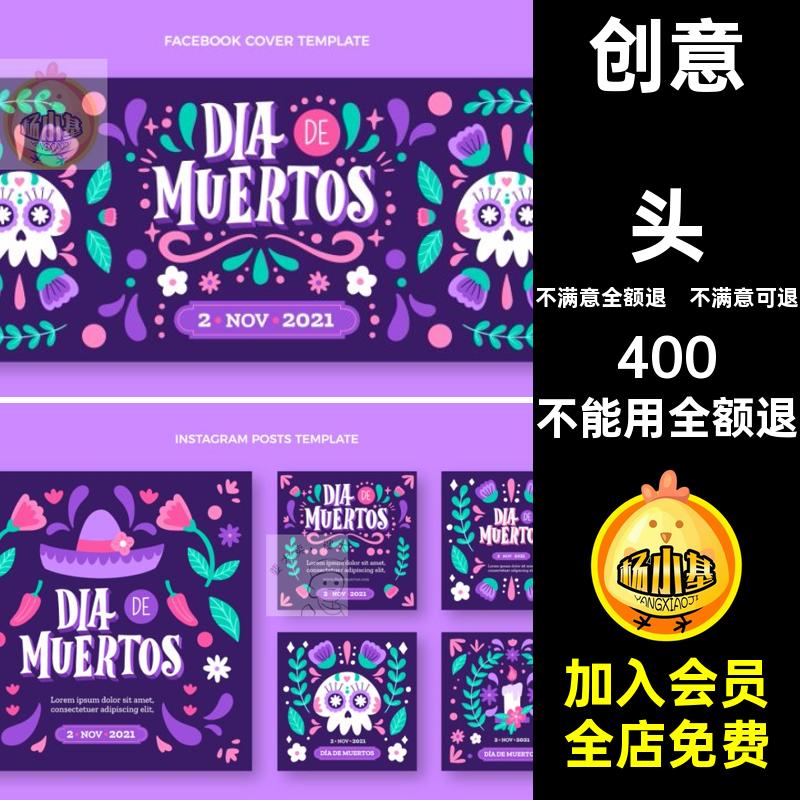 墨西哥万圣节插画亡灵节创意几何AIO元素海报骷髅头矢量海报元素