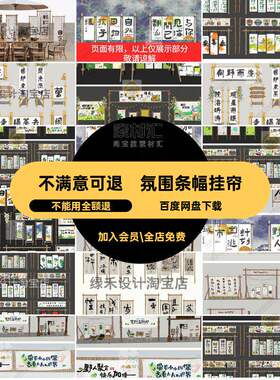 氛围条幅挂帘茶牌陈标识公园草图大师SU模型围炉露营煮美营地美