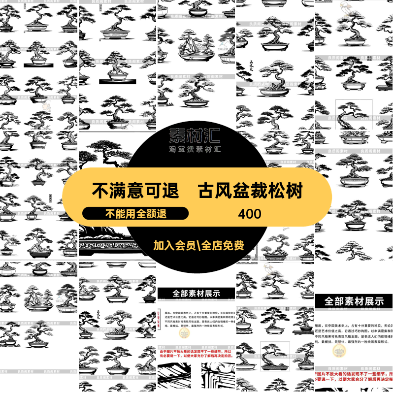 古风盆裁松树装饰手绘免线描传统矢量插画AI古代扣中国风古典PNG