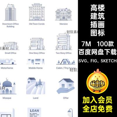 扁平风灰色房屋城市建筑物高楼小房子线性图标插画矢量图设计素材