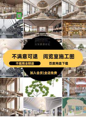 2026图书馆书吧设计配套CAD室内设计咖书店PSSU模型施